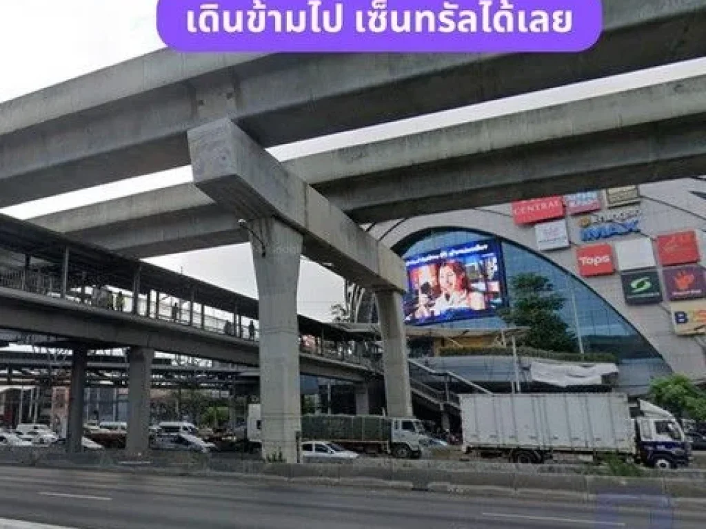 ขายตึกแถว 4 ชั้นครึ่ง ตรงข้าม เซ็นทรัล เวสเกต westgate