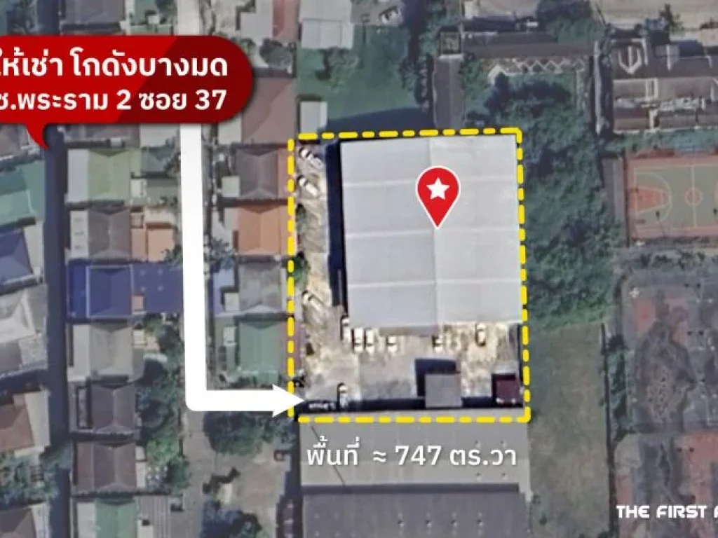 โกดังให้เช่า พร้อมพื้นที่ออฟฟิศ - ซพระราม2 ซอย37