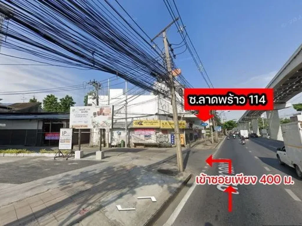 ขายที่ดินพร้อมบ้านเดี่ยว ซลาดพร้าว 114 ห่างจากถนนใหญ่ เพียง