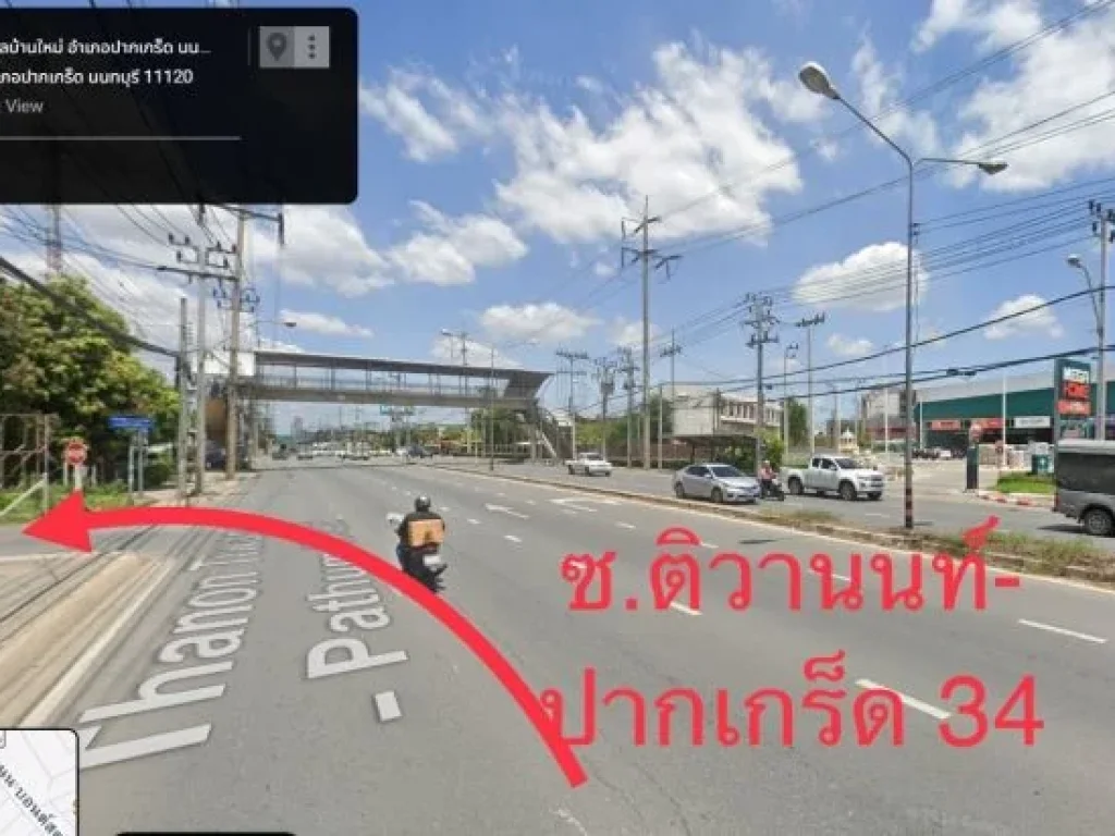 ขายที่ดิน ถนนติวานนท์ ปากเกร็ด นนทบุรี ซงบประมาณ 448