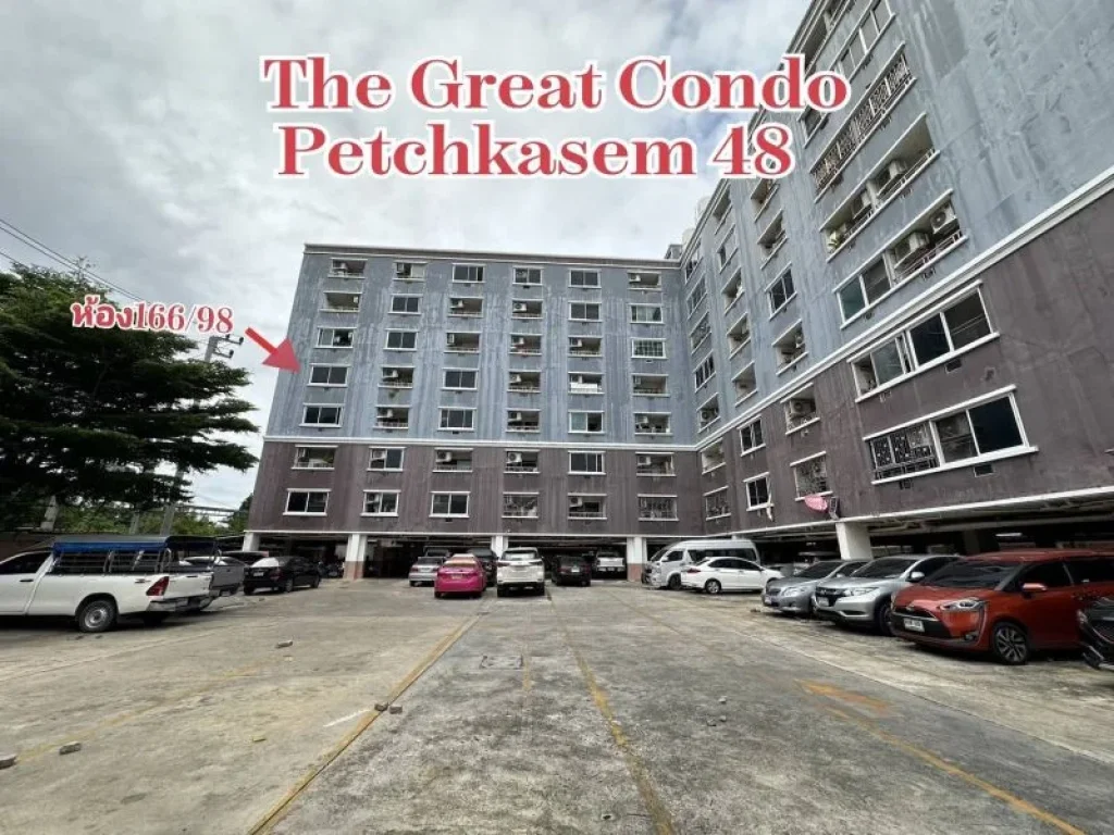 ขาย The Great Condo Petchkasem 48 ห้องมุม รีโนเวทใหม่ ใกล้