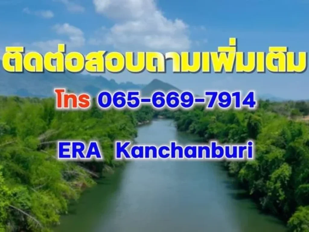 ขายด่วนที่ดินริมน้ำ นส3ก ลุ่มสุ่ม ไทรโยค กาญจนบุรี