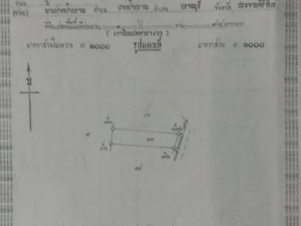 ขาย บ้านเดี่ยว ใกล้กิ่งอัมพรรีสอร์ทปากน้ำปราณ 90 ตรม 0 ไร่ 0