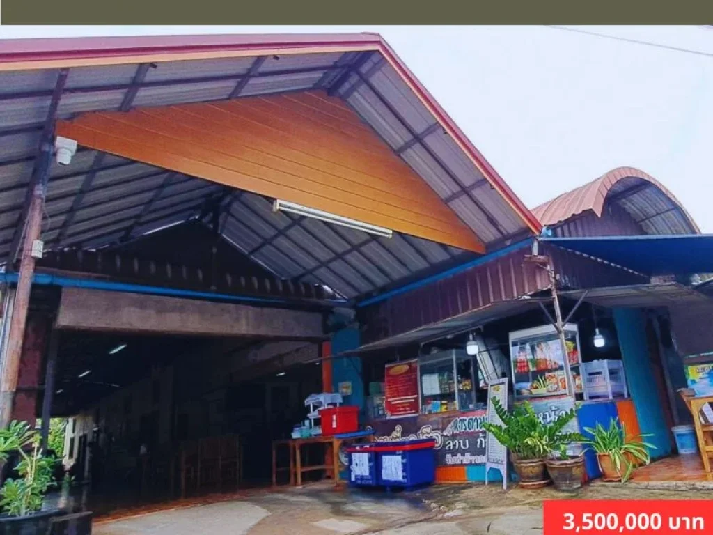 ขายบ้านติดถนนมิตรภาพตรงข้ามโรงงานน้ำตาลเกษตรผล