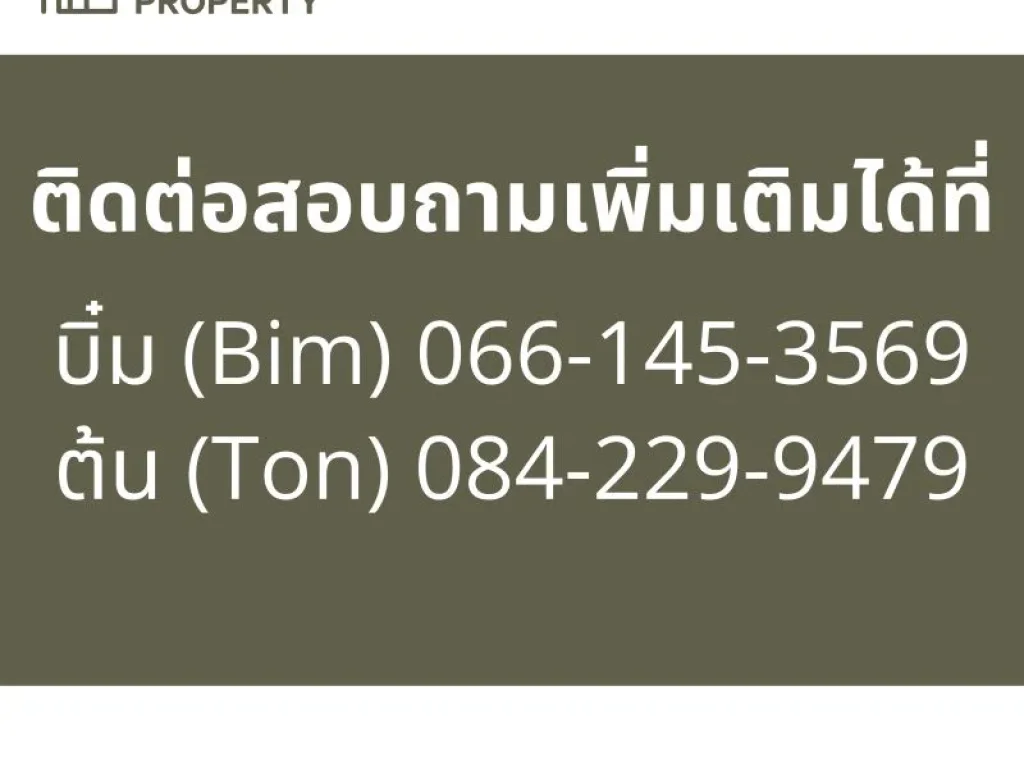 ขายที่ดินเพื่ออยู่อาศัยใกล้สถานีตำรวจบ้านเทื่อม ใกล้