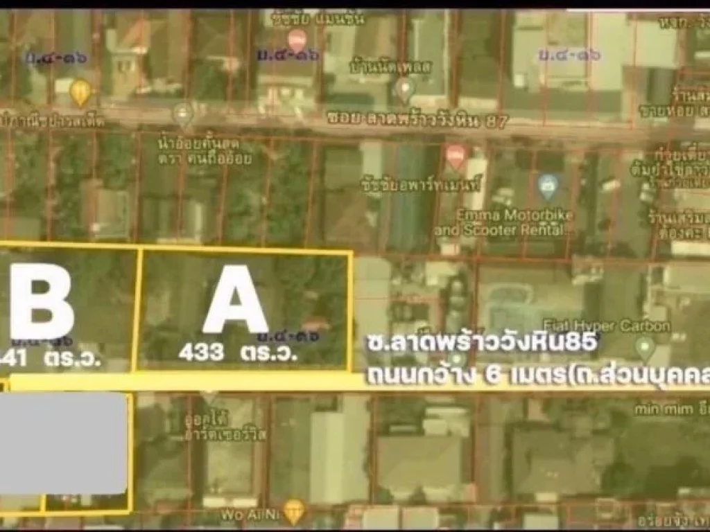 ขายที่ดินเปล่า ซอยลาดพร้าว-วังหิน 85 พื้นที่ 441 ตรว