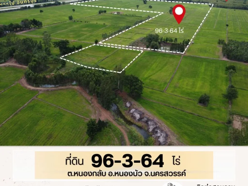 ที่ดินแปลงใหญ่ อหนองบัว นครสวรรค์ 96-3-64 ไร่ ติด ทล11