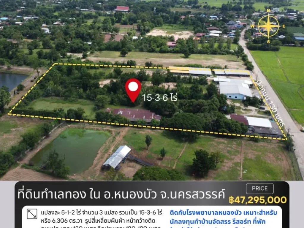 ที่ดินทำเลทอง 15-3-6 ไร่ แปลงสวย ติดโรงพยาบาลหนองบัว