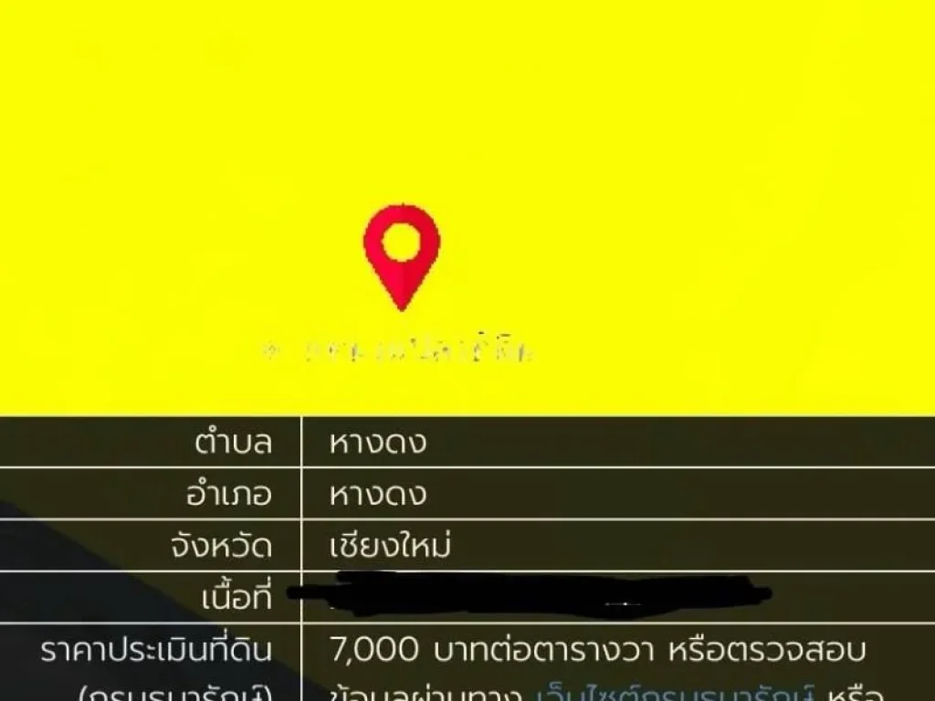 ขายที่ดิน 2-3-412 ไร่ ทำเลดีมากติดถนนเลียบคลองชลประทาน