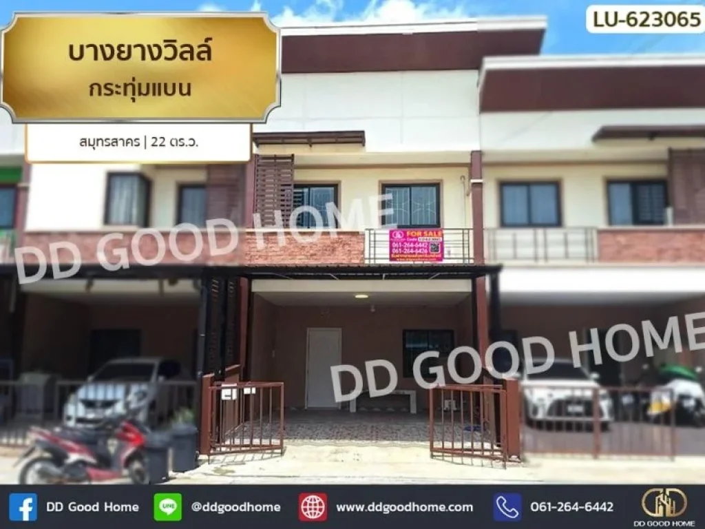 บางยางวิลล์ กระทุ่มแบน สมุทรสาคร ใกล้สถานศึกษา โรงพยาบาล