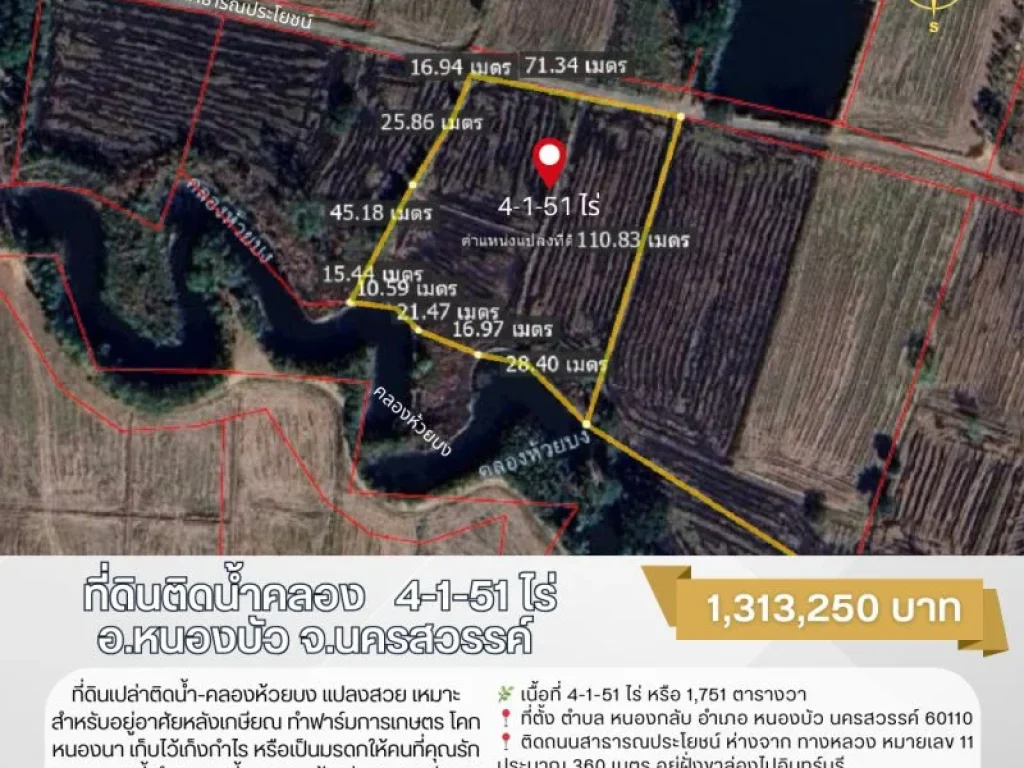 ที่ดินเปล่าติดน้ำ-คลอง ทำเลดี 4-1-51 ไร่ บนทางหลวงหมายเลข 11