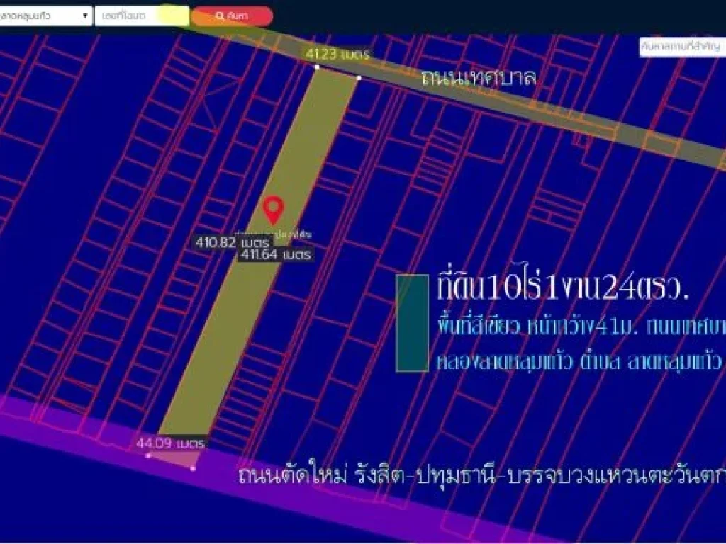 ที่ดิน10ไร่1งาน24ตรว พื้นที่สีเขียว หน้ากว้าง41ม ถนนเทศบาล