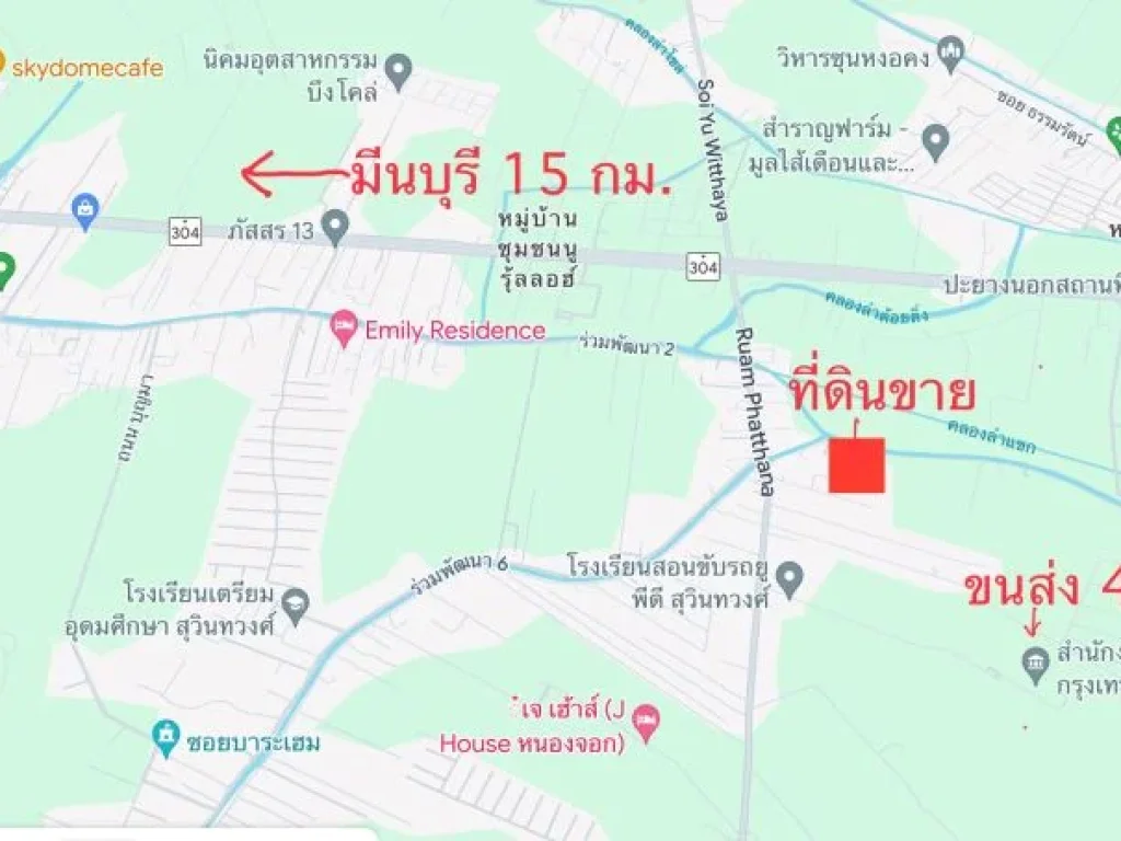 ขาย ที่ดิน ติดถนน 3 ด้าน หนองจอก สุวินทวงศ์ ร่วมพัฒนา 1