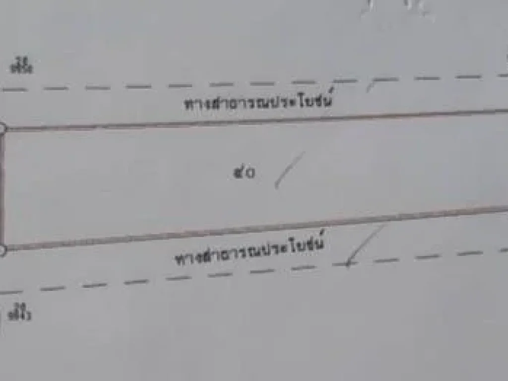 ขายที่ดินโฉนด1ไร่23ตรวราคาตรวละ2500บาทติดเทศบาลตำบลท่าไม้