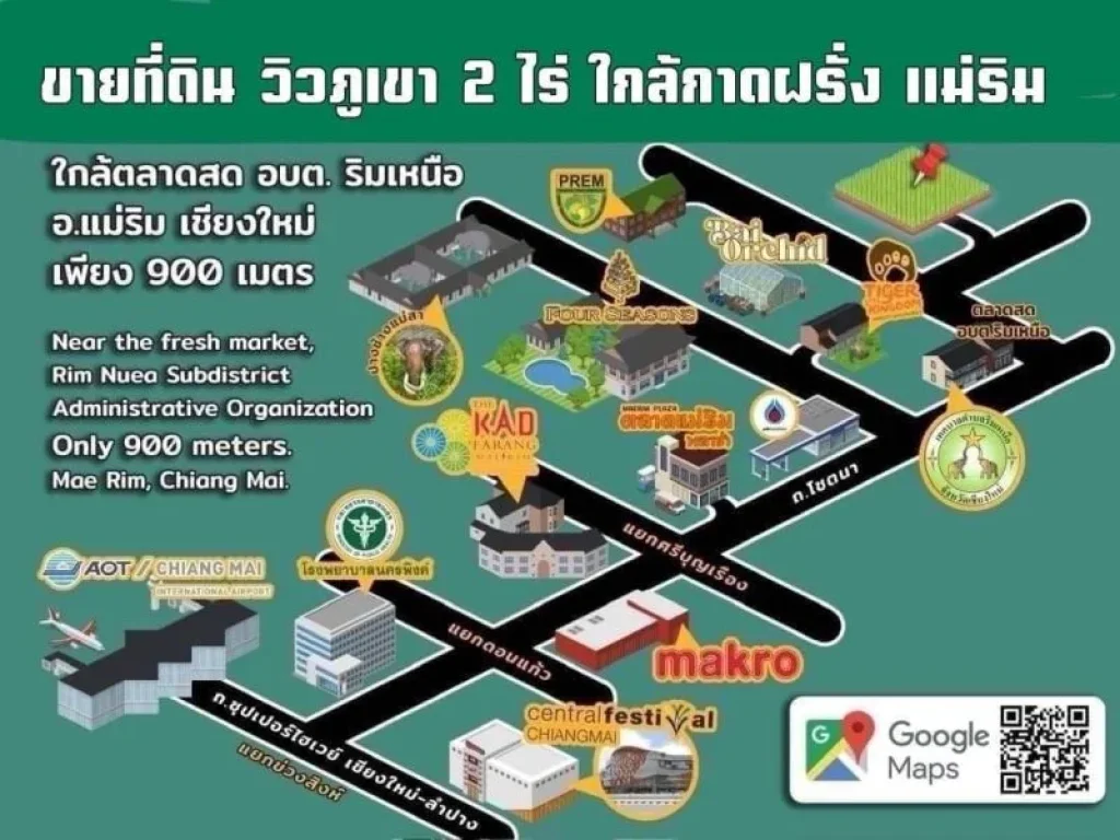 ขายที่ดิน 2-0-11 ไร่ ใกล้ตลาดสดริมเหนือและกาดฝรั่ง อแม่ริม