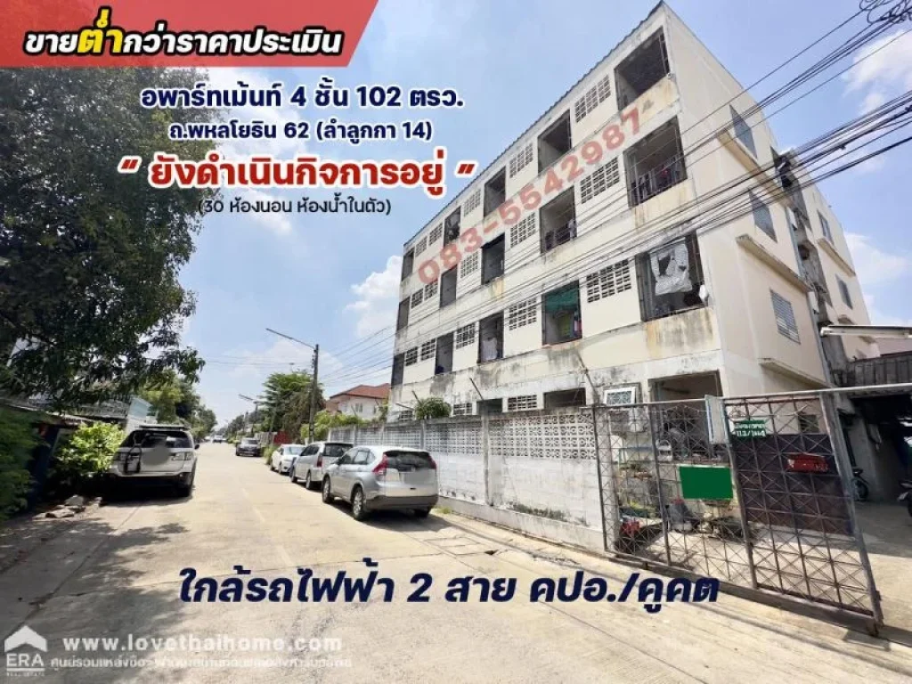 ขายอพาร์ตเม้นท์ 4 ชั้น ถนนพหลโยธิน 62 ลำลูกกา 14