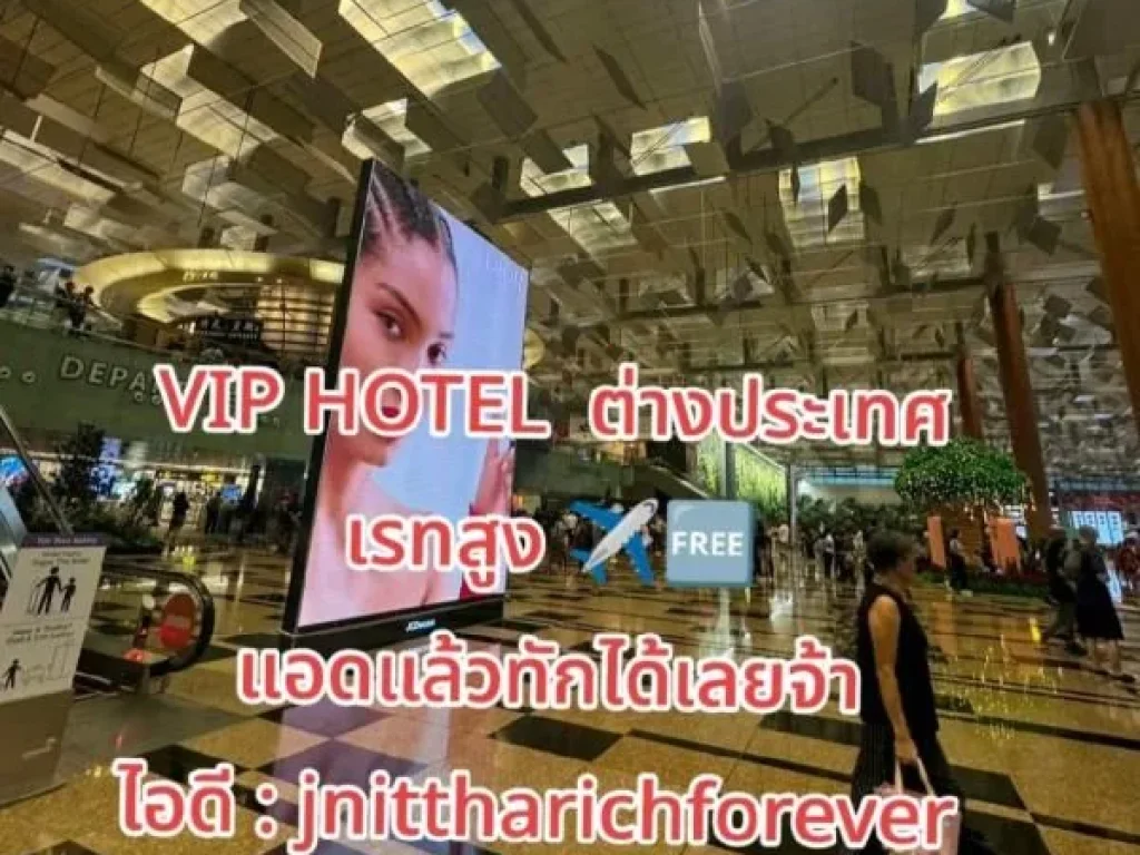 รับสาวๆ ร้อนเงิน อยากมีเงินก้อน มีเงินเก็บ VIP HOTEL