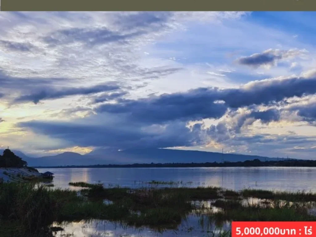 ขายที่ดินในเมืองบึงกาฬ ใกล้ท่าเรือบึงกาฬและหาดบึงกาฬ