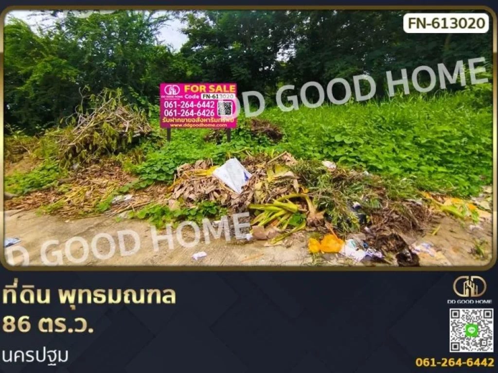 ที่ดิน พุทธมณฑล 86 ตรว นครปฐม ใกล้เซ็นทรัล ศาลายา