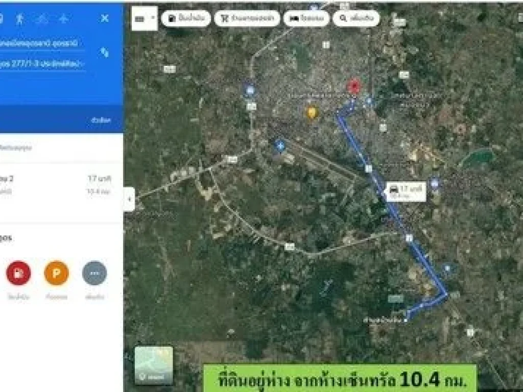 ขายที่ดินเมืองอุดร ห่างถนนมิตรภาพเพียง 19 กม เนื้อที่ 15