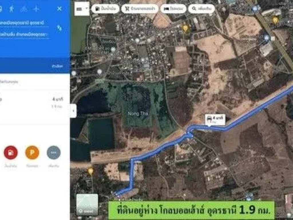 ขายที่ดินเมืองอุดร ห่างถนนมิตรภาพเพียง 19 กม เนื้อที่ 15