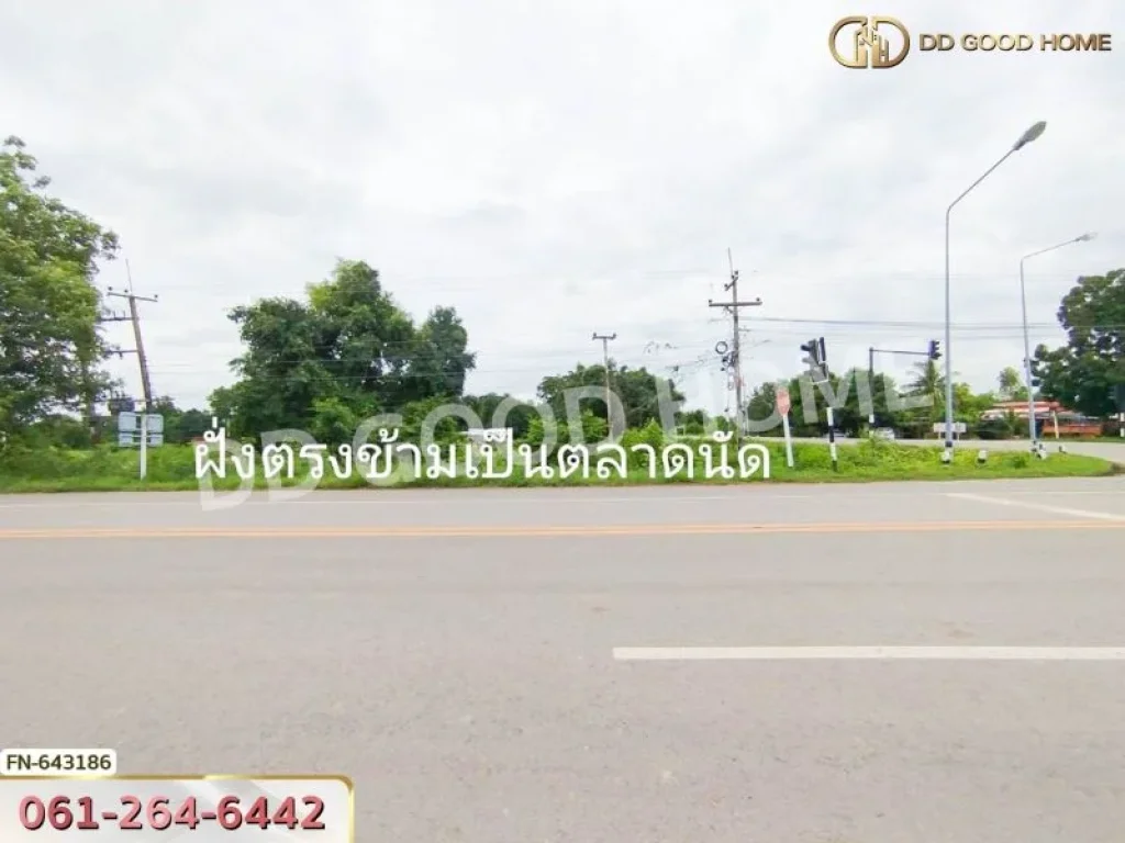 ที่ดิน สี่แยกบัวชุม ชัยบาดาล 361 ตรว ลพบุรี