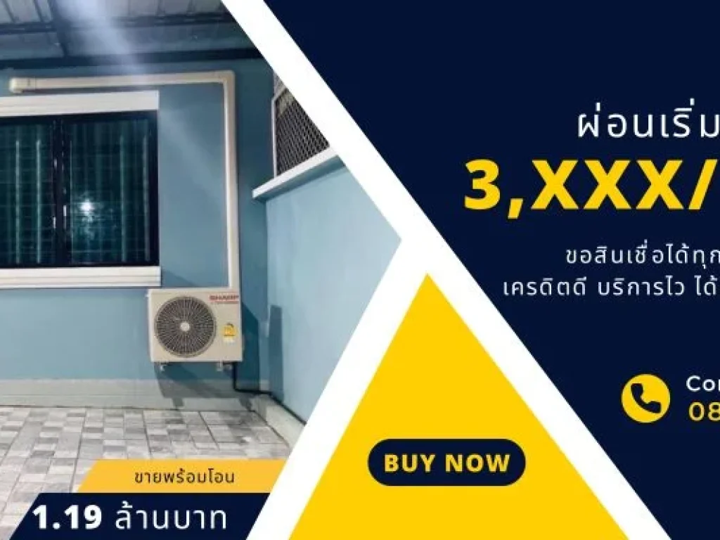 ขายทาวน์เฮ้าส์ 21 ตรว รีโนเวทใหม่ ตบ้านเป็ด อเมืองขอนแก่น