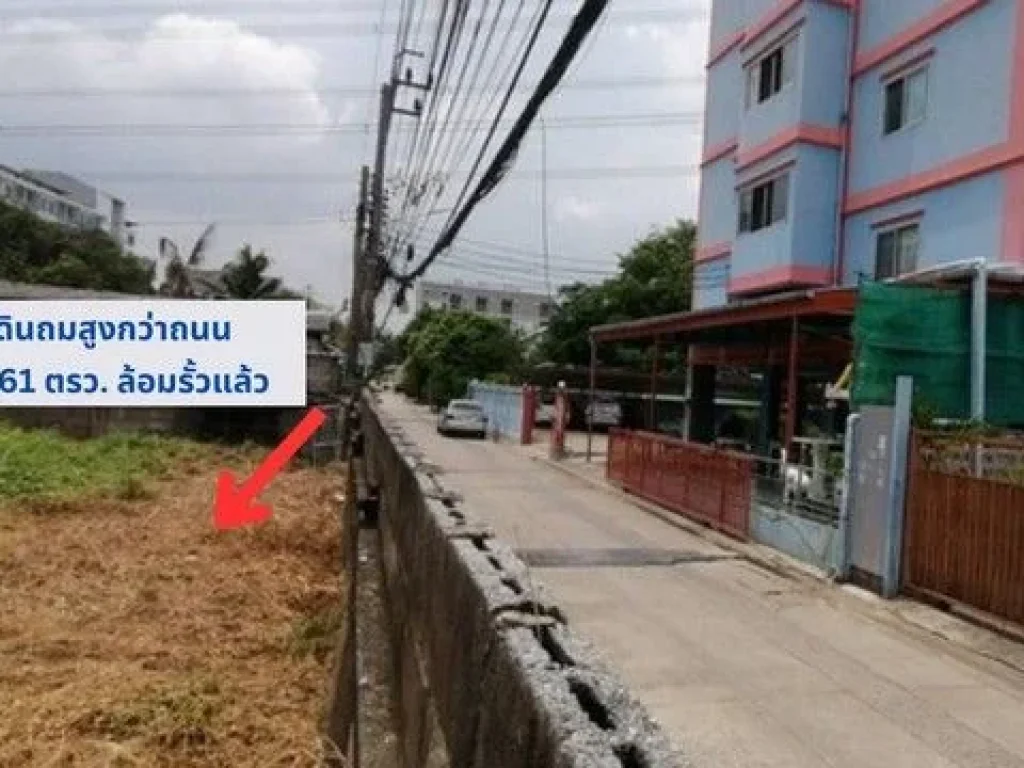 ขายที่ดินประชาชื่นงามวงค์วาน 161 ตรวเข้าซอยแค่ 130 เมตร ใกล้