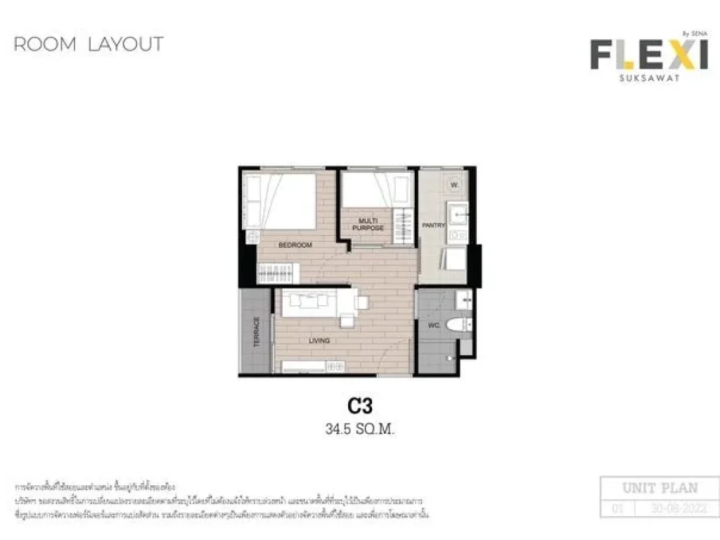 ขายดาวน์ Flexi Suksawat 345 ตรม ด่วนที่สุด ขายขาดทุน