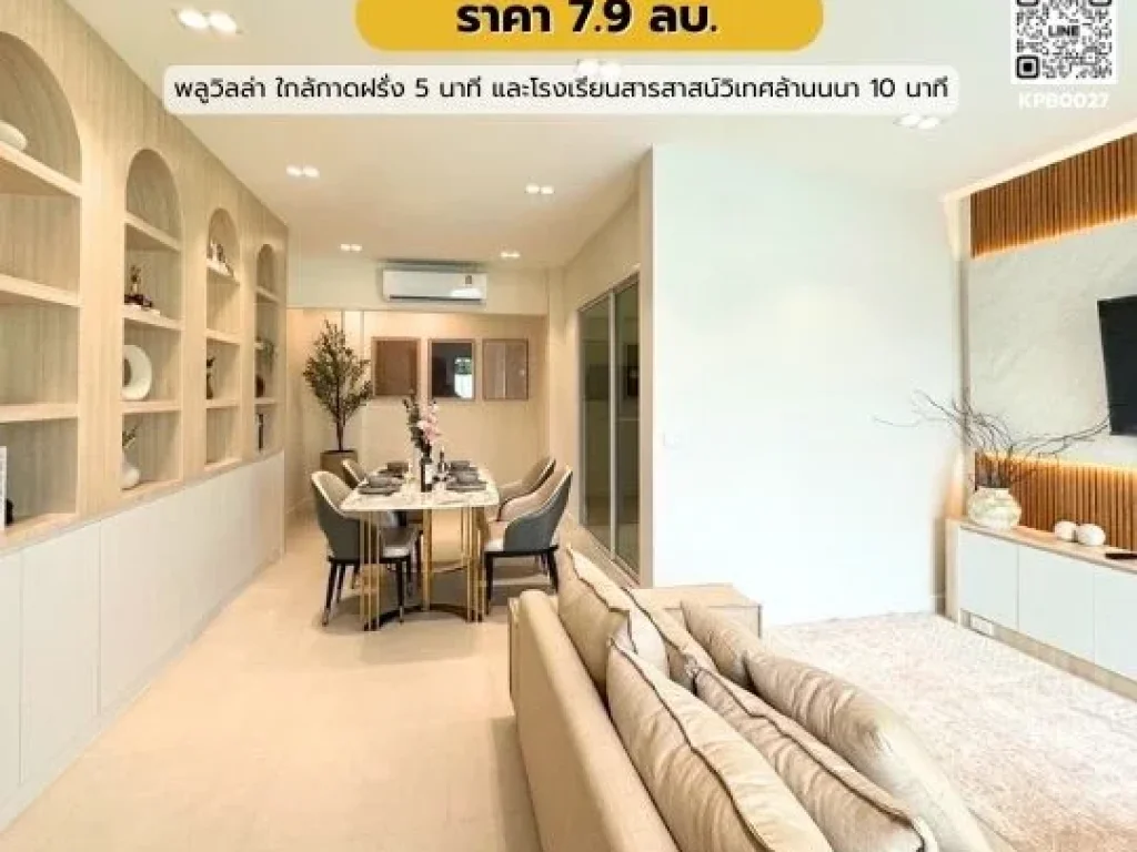 ปลดล็อคบ้านในฝันของคุณ กับ Pool Villa วิวดอย เชียงใหม่