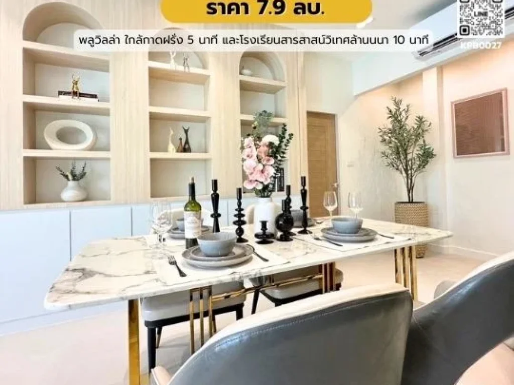 ปลดล็อคบ้านในฝันของคุณ กับ Pool Villa วิวดอย เชียงใหม่