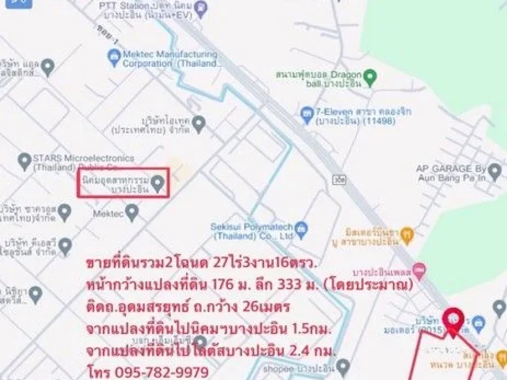 ขายที่ดิน ติดถนนใหญ่ ใกล้ นิคมอุตสาหกรรมบางปะอิน