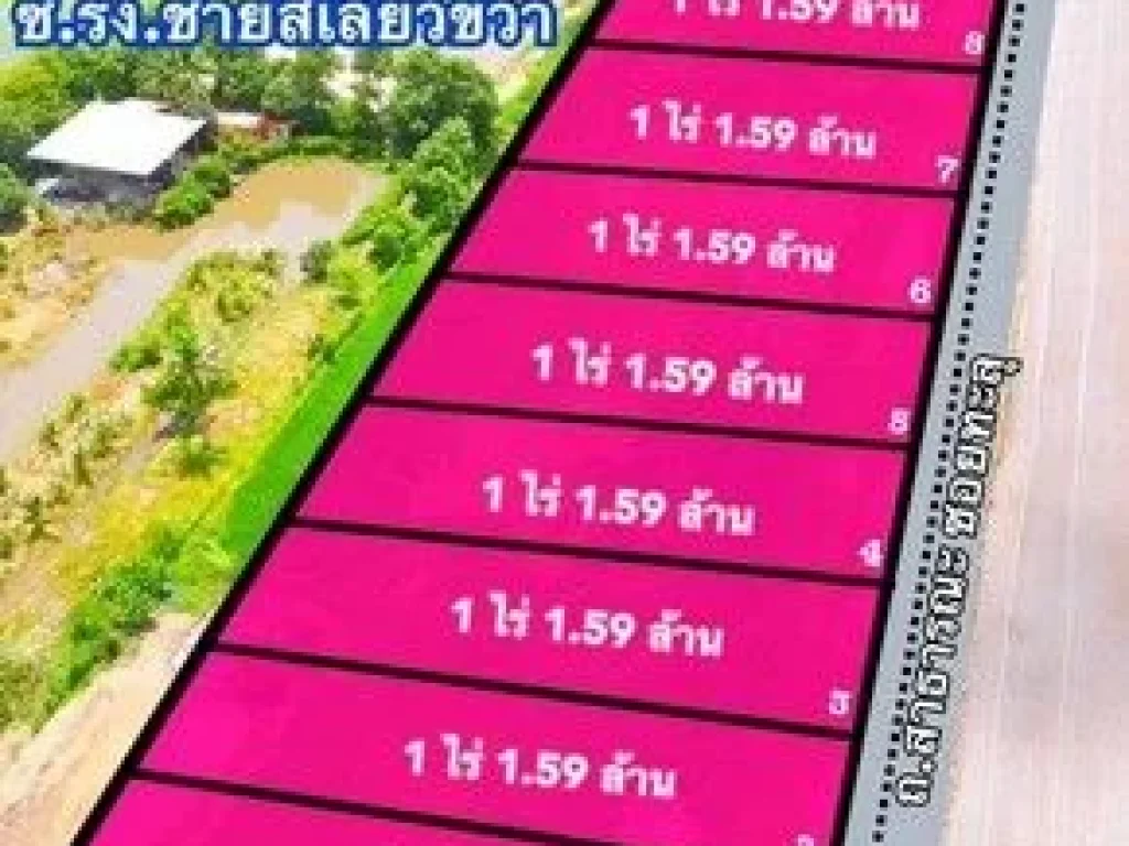 ขายที่ดินคลองหก ซอย 47 ทำเลทอง ติดถนนสาธารณะ ถมแล้วบางส่วน