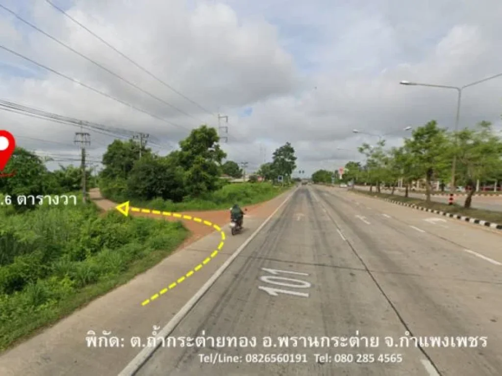 ขาย ที่ดิน รวม 3 แปลง ใกล้ทางหลวงแผ่นดินสายกำแพงเพชร101 6