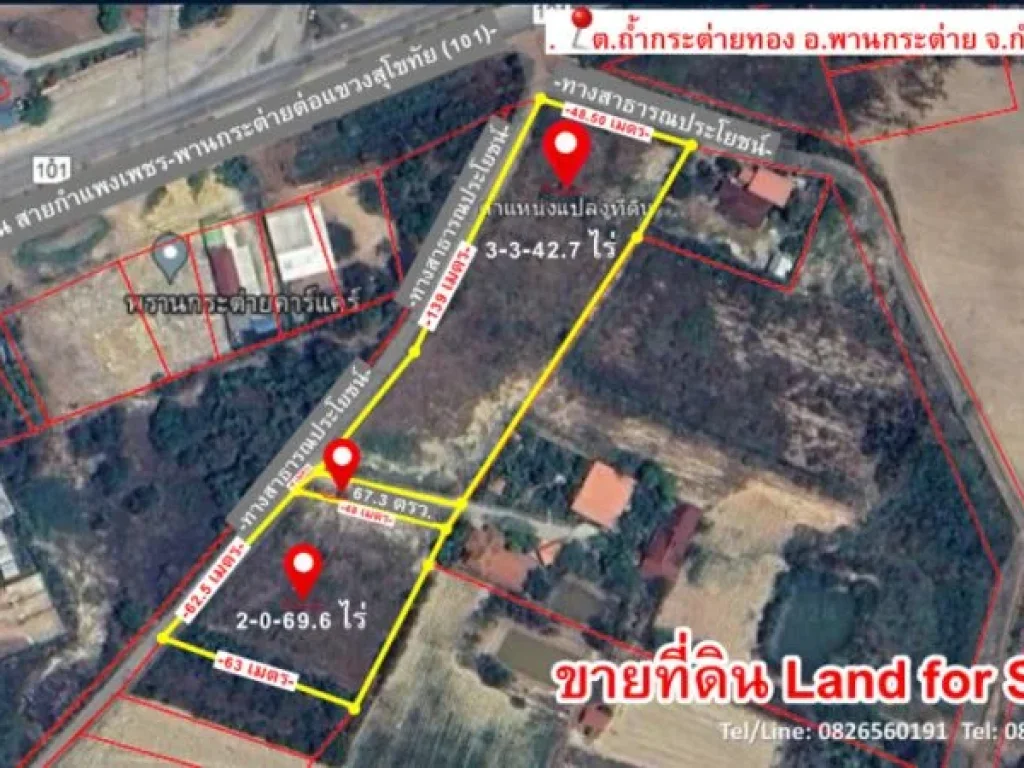 ขาย ที่ดิน รวม 3 แปลง ใกล้ทางหลวงแผ่นดินสายกำแพงเพชร101 6