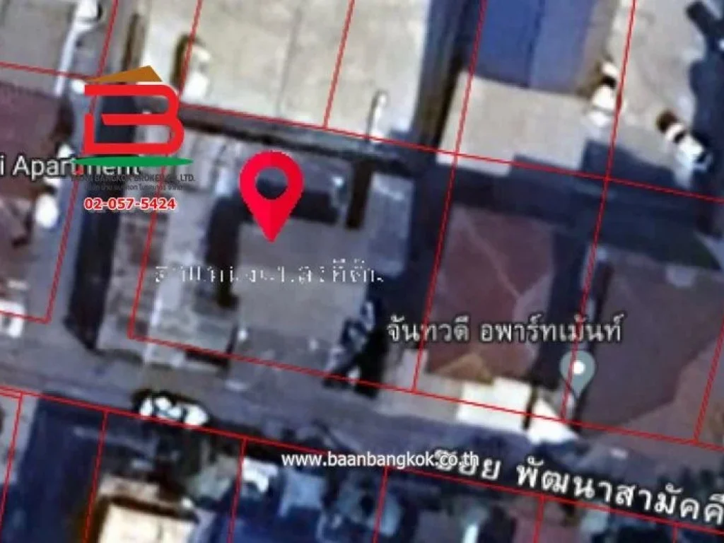 ที่ดินพร้อมบ้าน 1 ชั้น ซอยลาดพร้าววังหิน 7 เนื้อที่ 100 ตรว