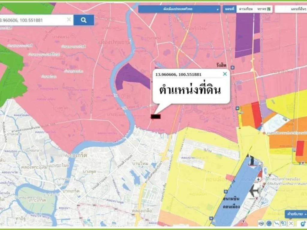 ขายที่ดินถูกมากๆ ต่ำกว่าราคาประเมินกรมที่ดิน ที่ดินติด