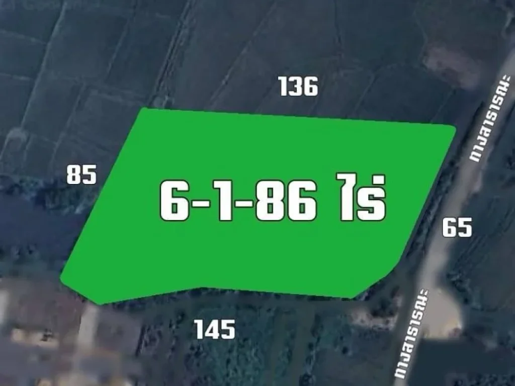 ขายที่ดินแปลงสวย 6-1-86 ไร่ ทำเลดีใกล้โรงเรียนนานาชาติลานนาอ