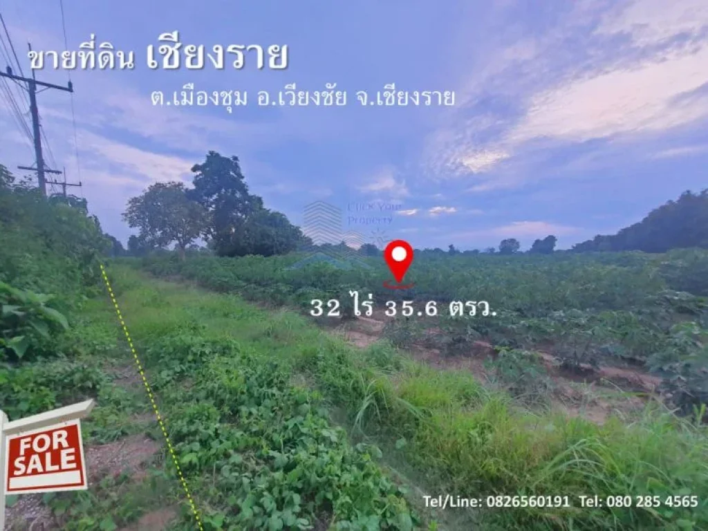 ขาย ที่ดิน ทำเลดี ที่ดินเชียงราย 32 ไร่ 356 ตรวา