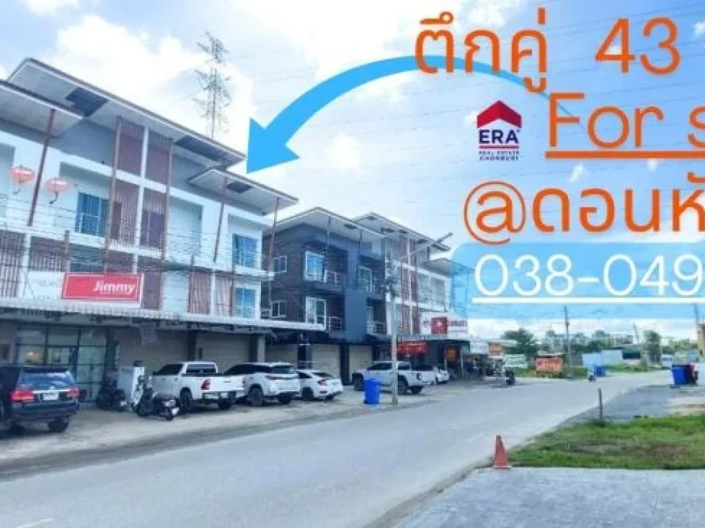 ขายด่วน ตึกคู่ เนื้อที่ 43 ตรวโซนดอนหัวฬ่อ ทำเลค้าขาย