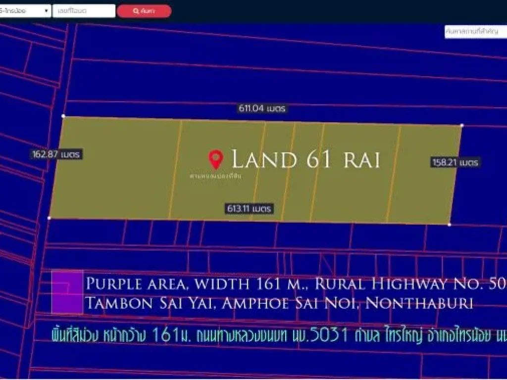 ที่ดิน59ไร่3งาน89ตรว กว้าง 160ม พื้นที่สีม่วงเข้ม ถนน