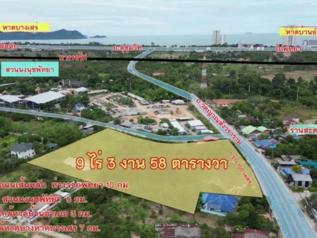 ขายที่ดินทำเลทอง 9 ไร่ 3 งาน 58 ตรว ติดถนน 2 ด้าน