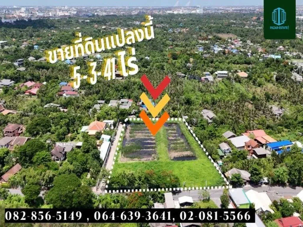 ขายที่ดินแปลงสวย ที่ดินผังสีเขียว ขนาด 5 ไร่ 3 งาน 41 ตรว