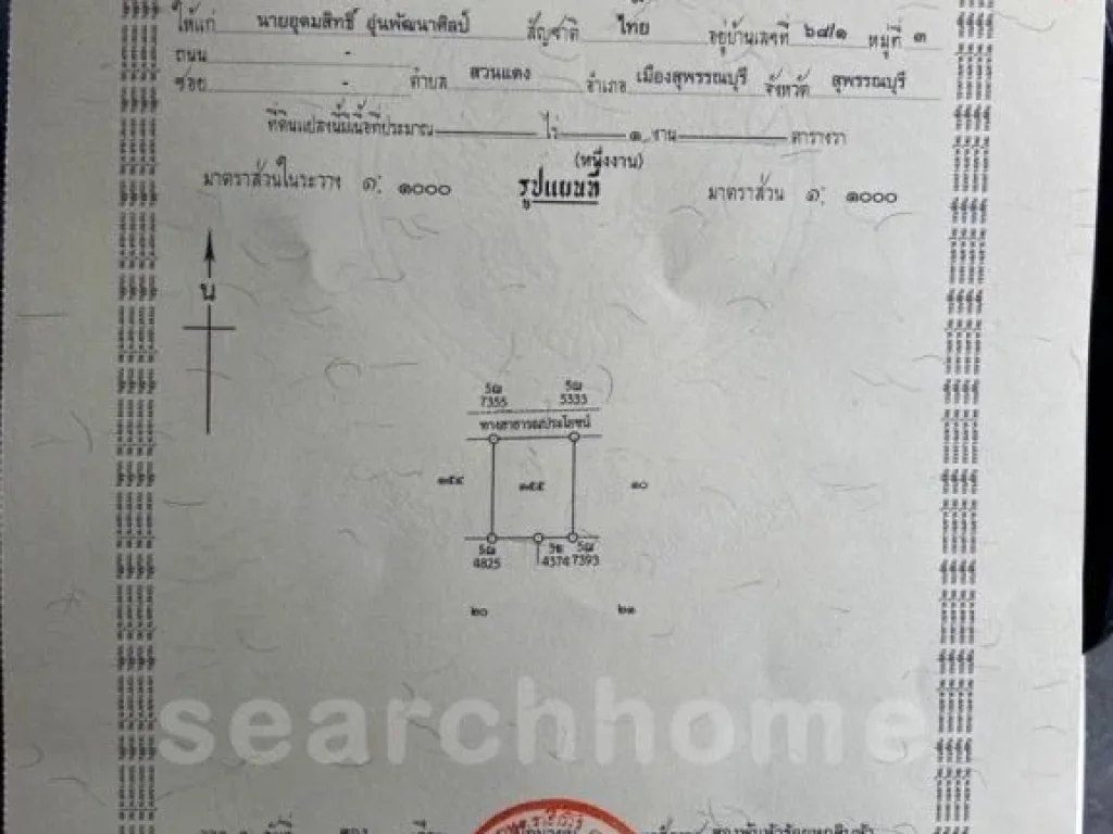 ขายที่ดินเปล่า200 ตรวแบ่งขายได้ ถมแล้ว บ้านไร่ตีนน้ำซอย3