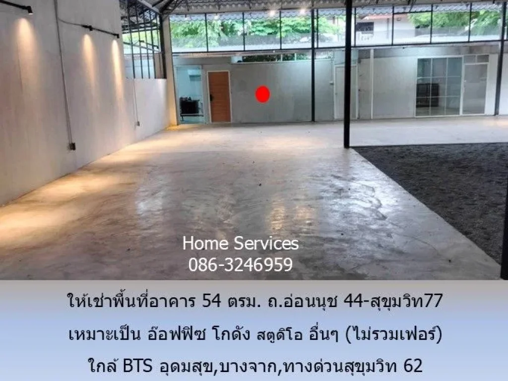 ให้เช่าพื้นที่อาคาร 54 ตรม ถอ่อนนุช 44-สุขุมวิท77 เหมาะเป็น