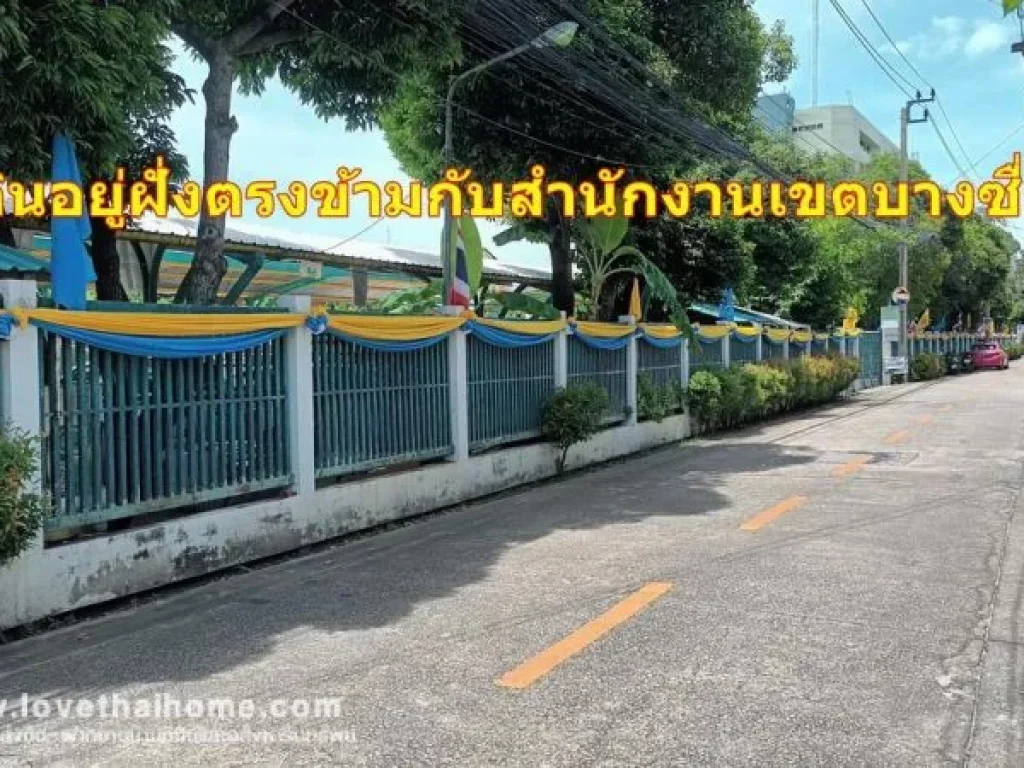 ขายที่ดินแถมบ้าน ถนนประชาชื่น ซอยกานต์ประภา