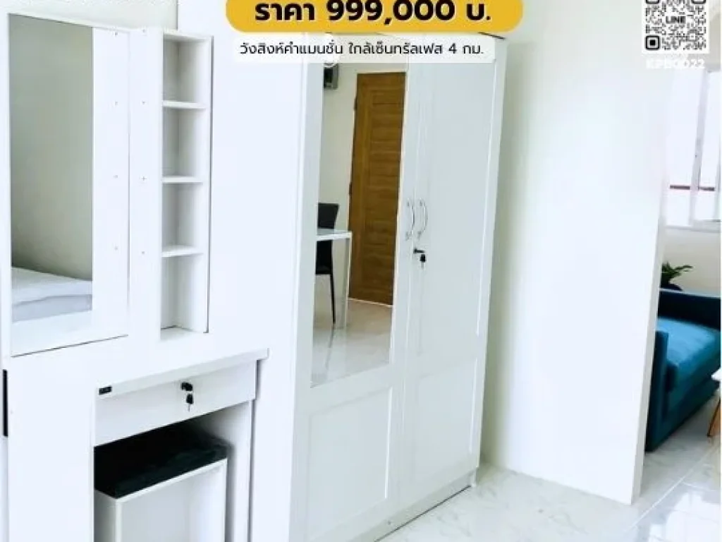 เครดิตดีมีเงินเหลือ 200000 บาท วังสิงห์คำแมนชั่น เพียง