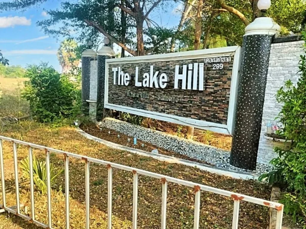 ขาย รีสอร์ท พร้อมวิลล่า 13 หลัง The Lake Hill - Natural Villa