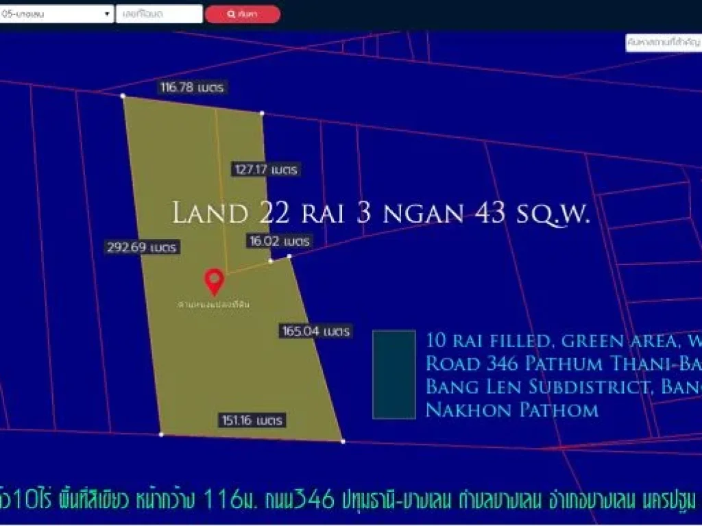 ที่ดิน23ไร่ ถมแล้ว10ไร่ หน้ากว้าง 116ม พื้นที่สีเขียว ถนน346