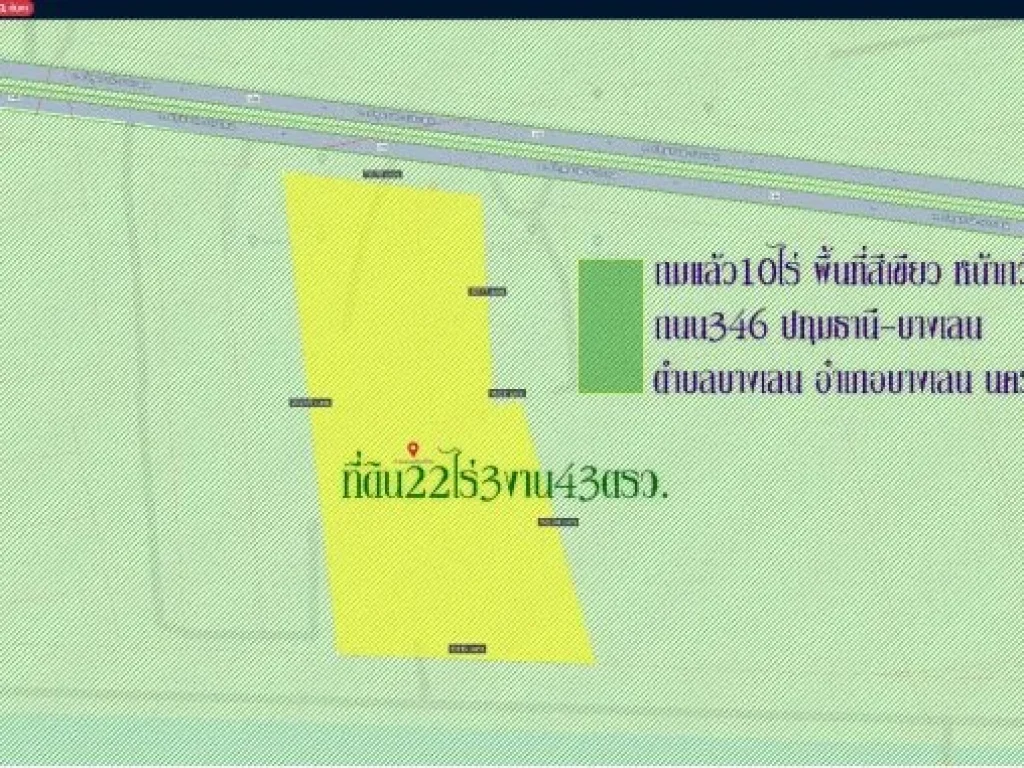 ที่ดิน23ไร่ ถมแล้ว10ไร่ หน้ากว้าง 116ม พื้นที่สีเขียว ถนน346